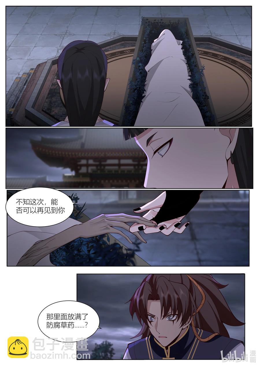146 第146话-第149话