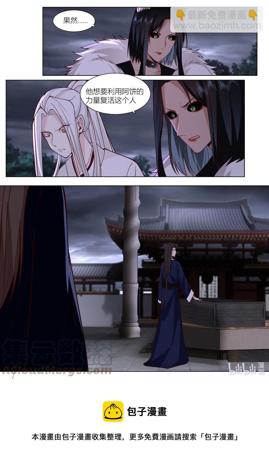 146 第146话-第149话