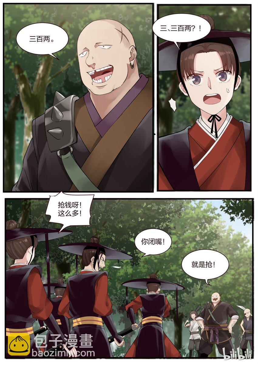 001-第3话