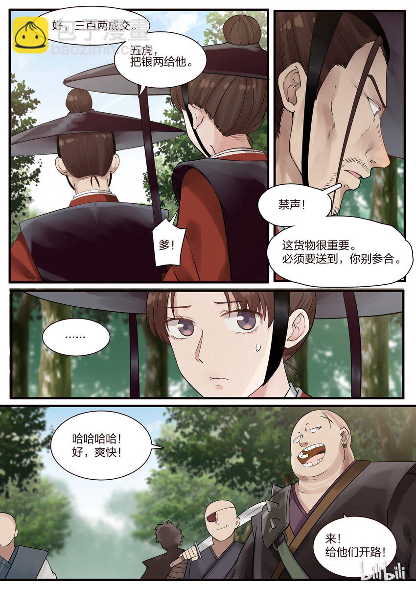 001-第3话