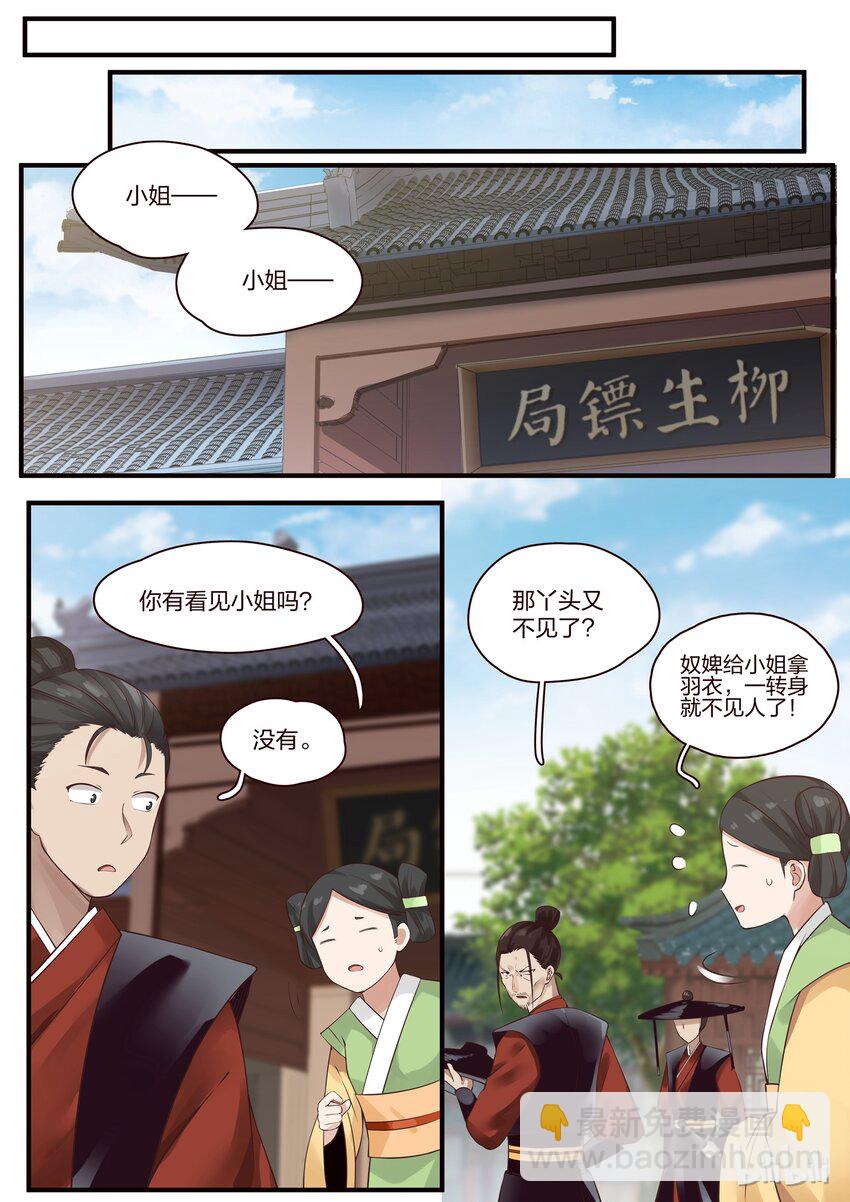 001-第3话