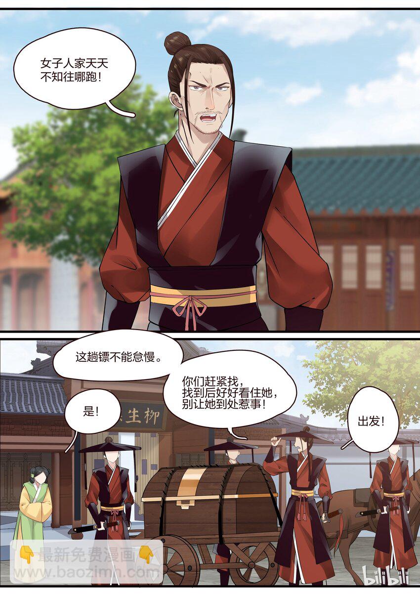 001-第3话