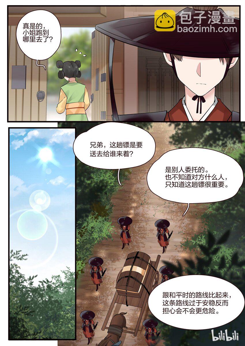 001-第3话