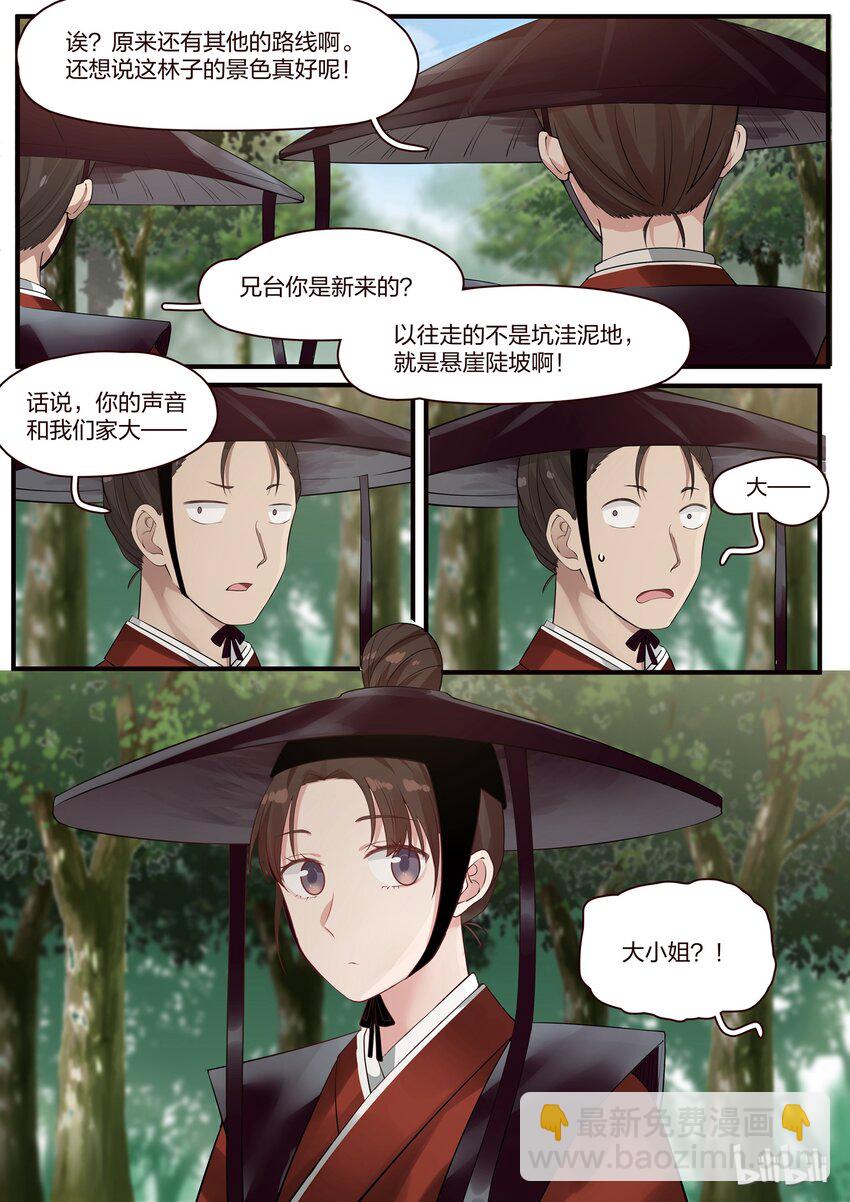001-第3话