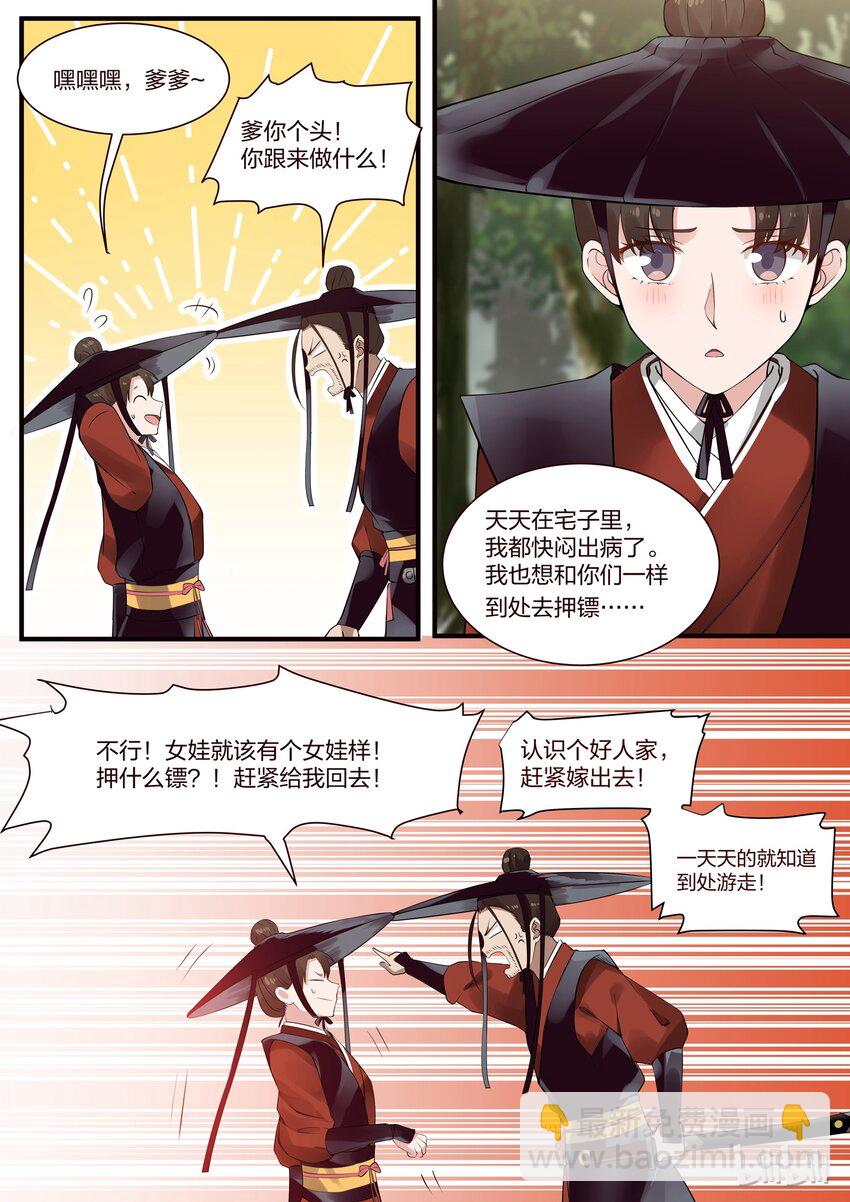 001-第3话