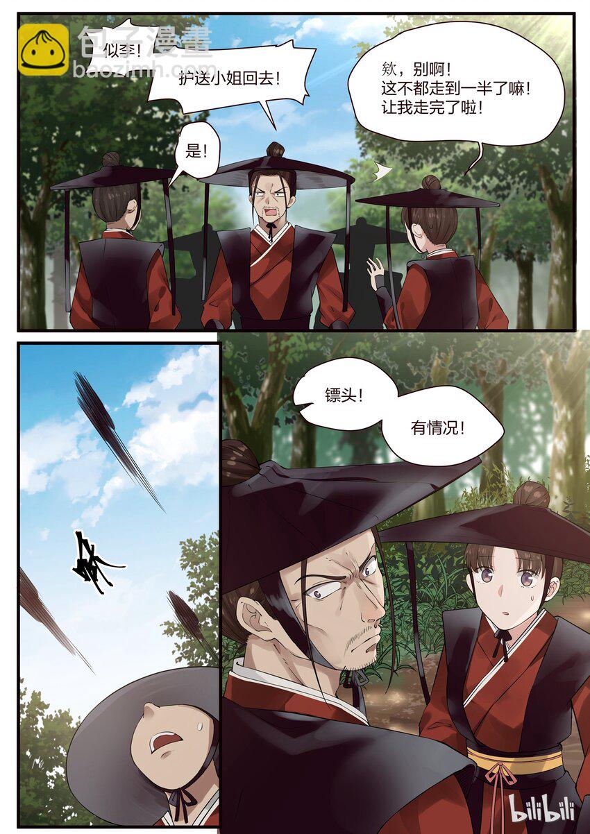 001-第3话