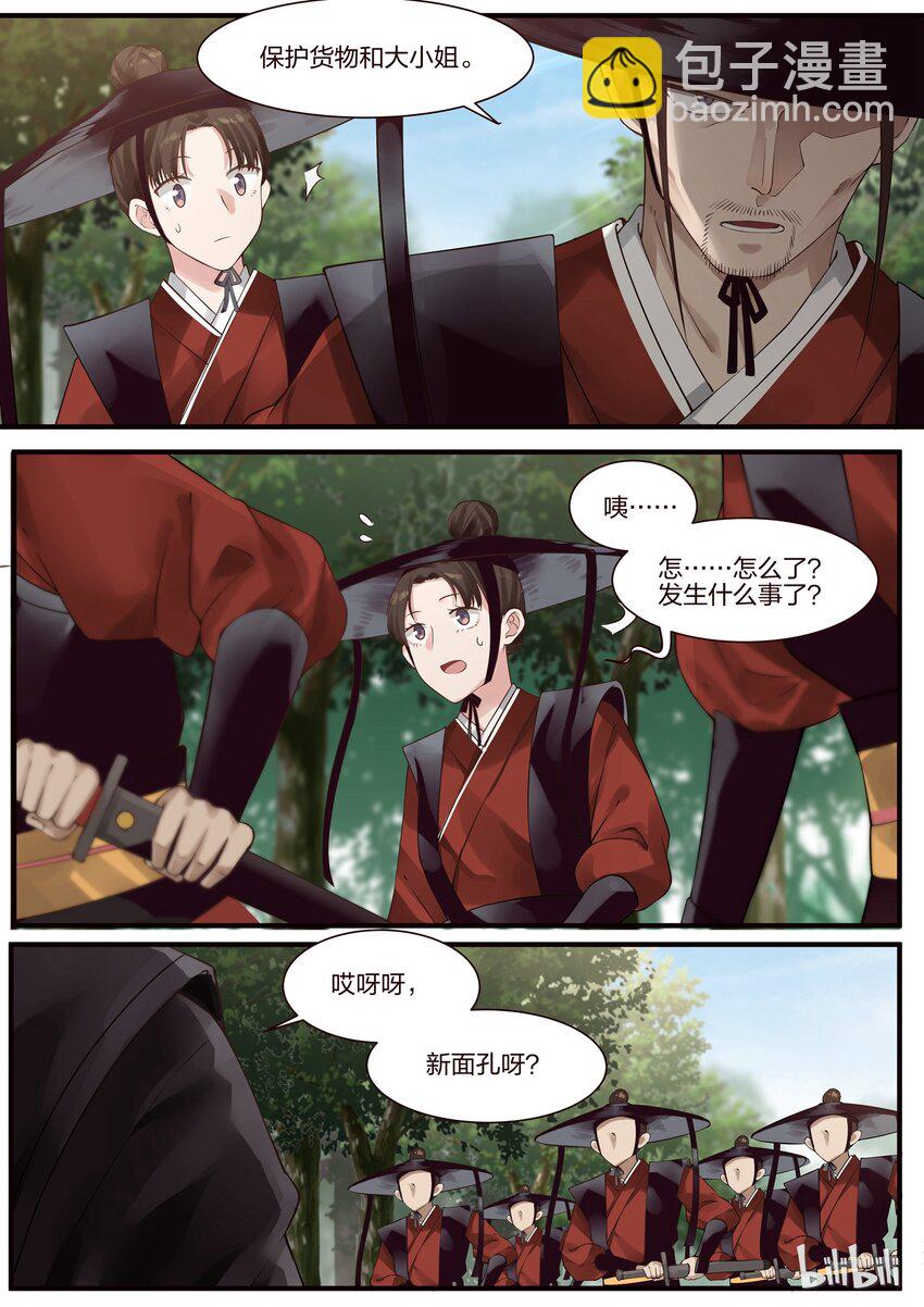 001-第3话