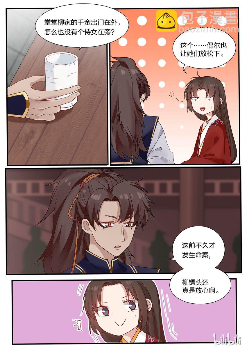 018-第21话