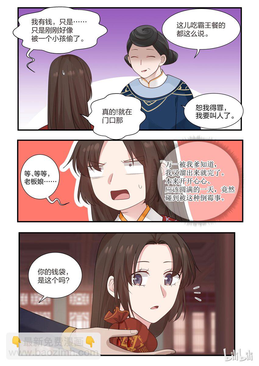 018-第21话