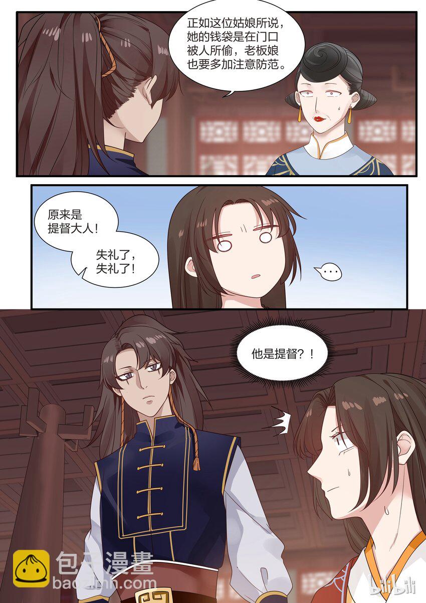 018-第21话