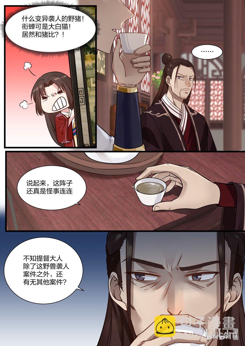 026-第29话