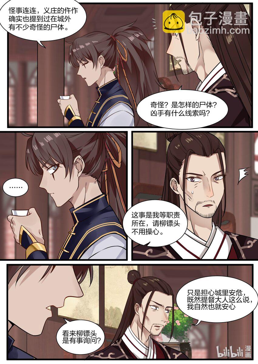 026-第29话