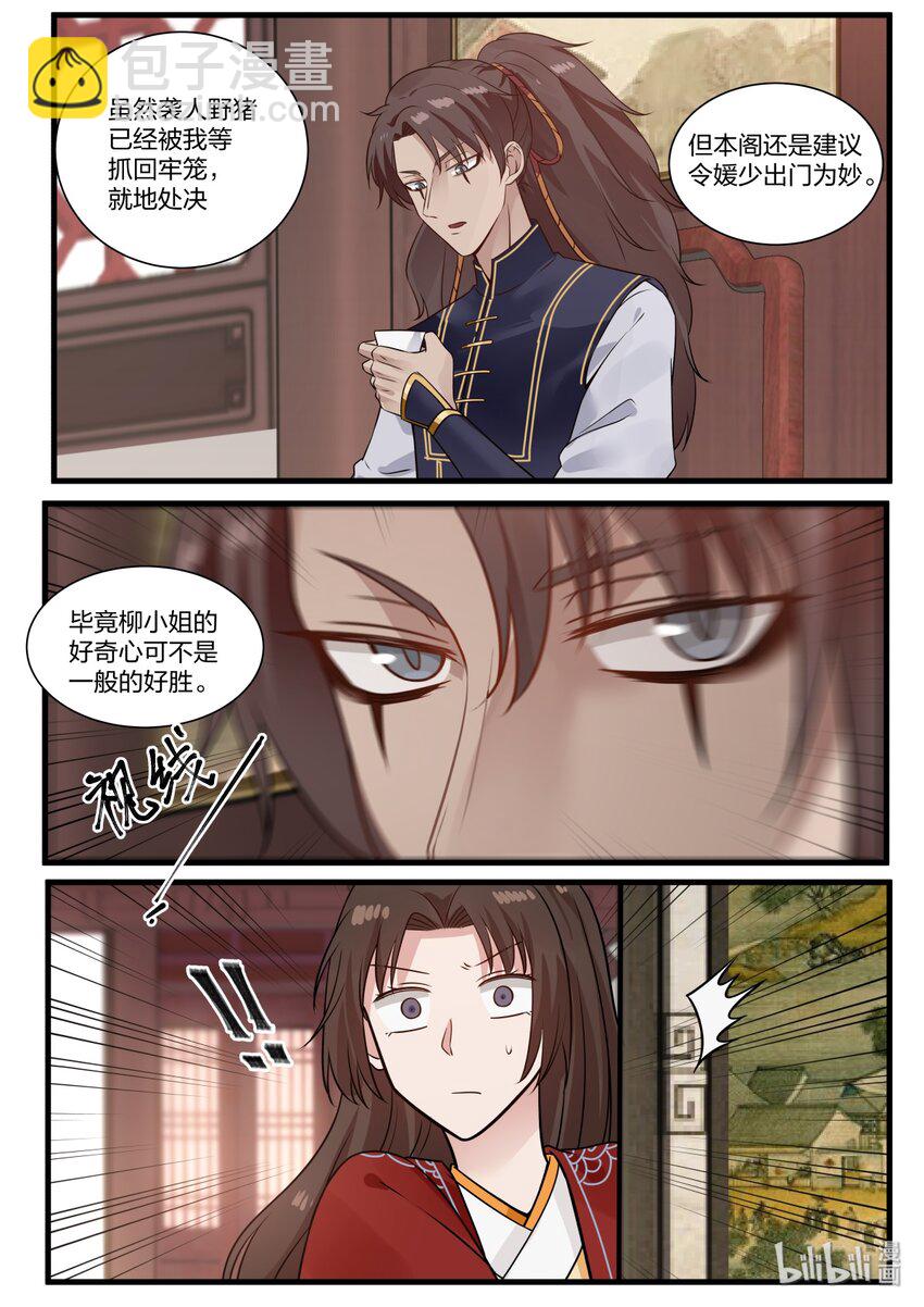 026-第29话