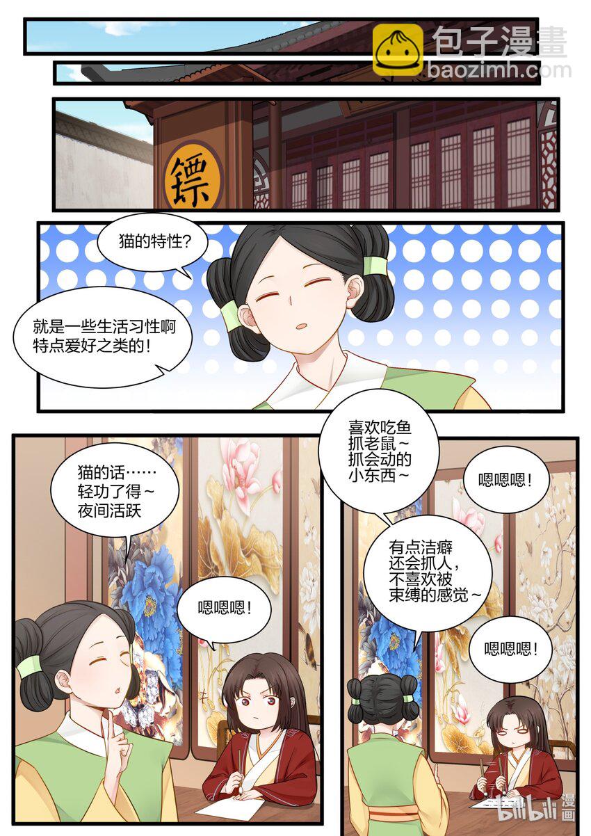 026-第29话