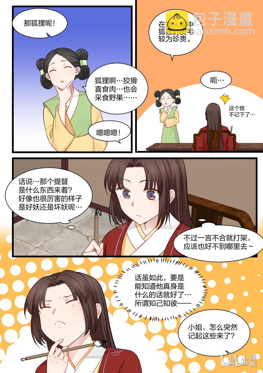 026-第29话