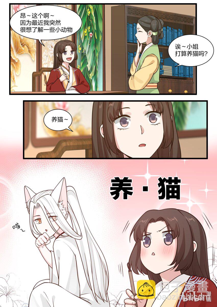 026-第29话