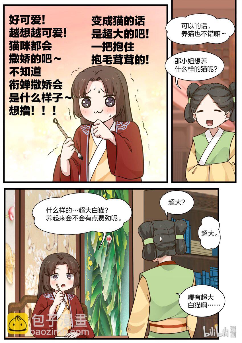 026-第29话