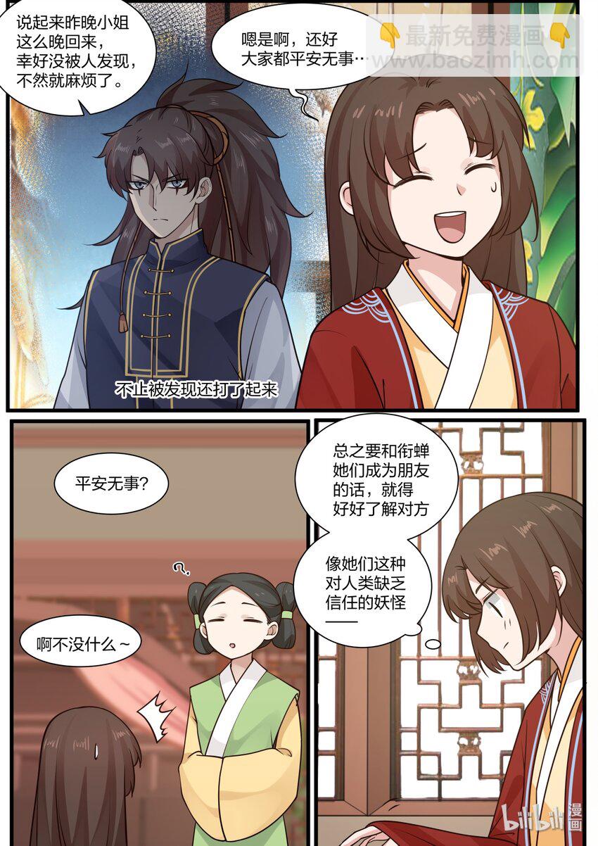 026-第29话