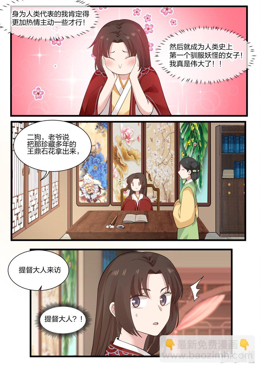 026-第29话