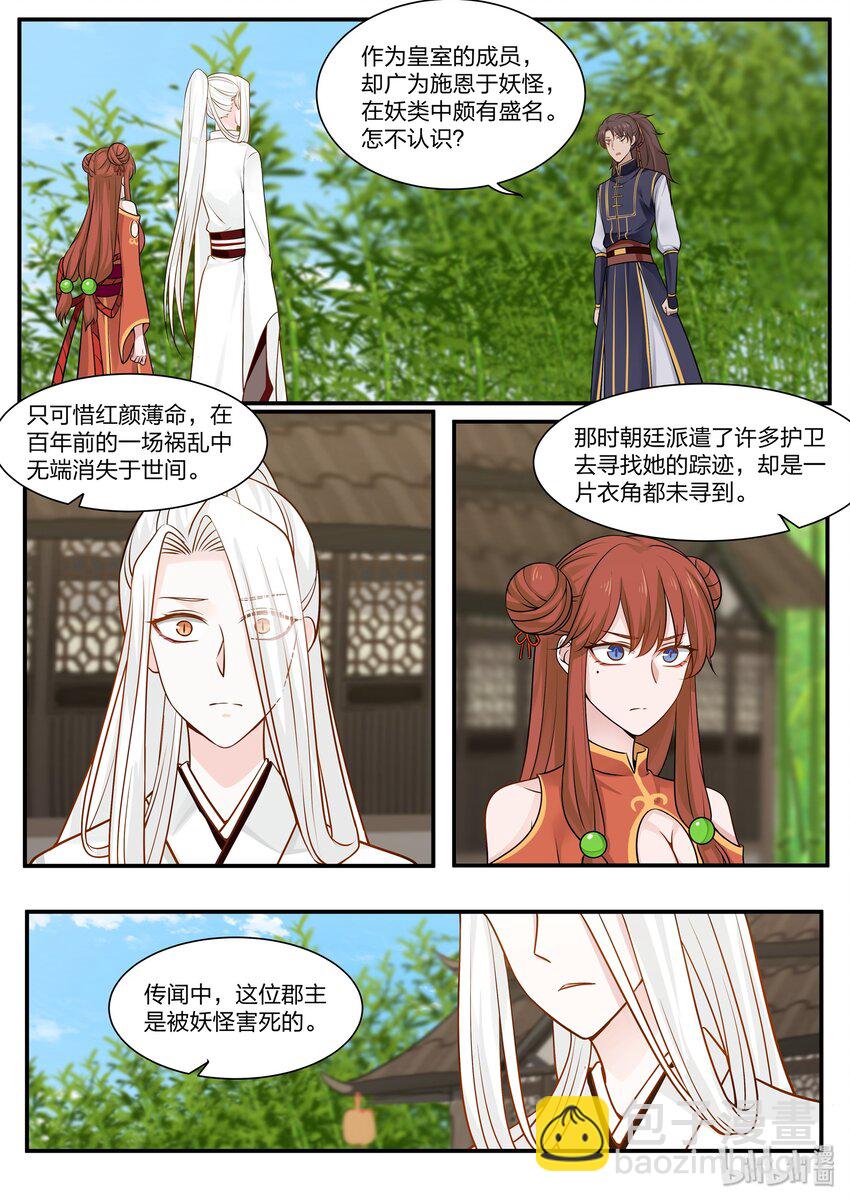 028-第31话