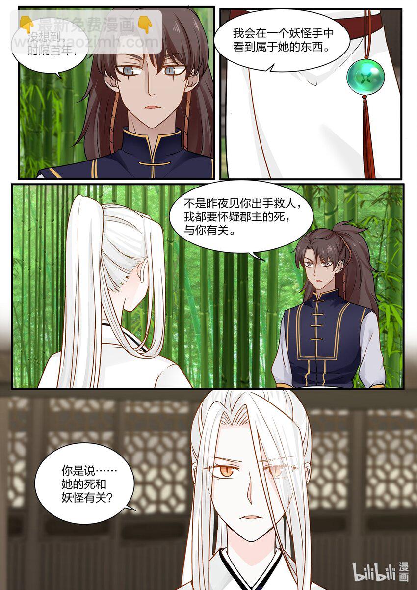 028-第31话