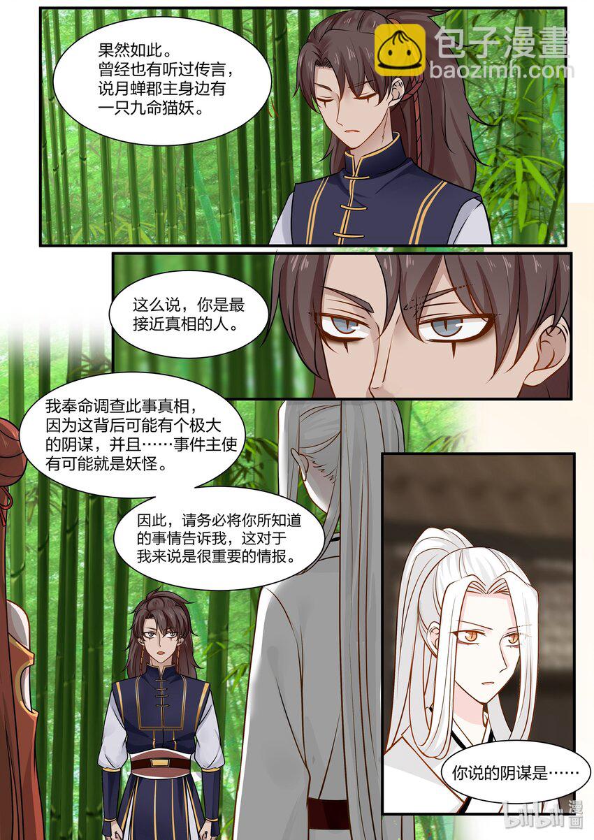 028-第31话