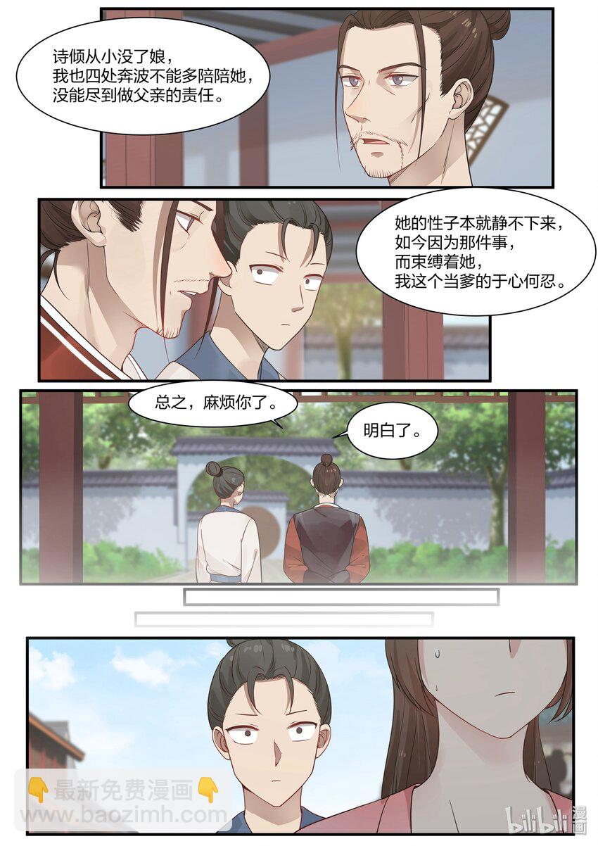 030-第33话