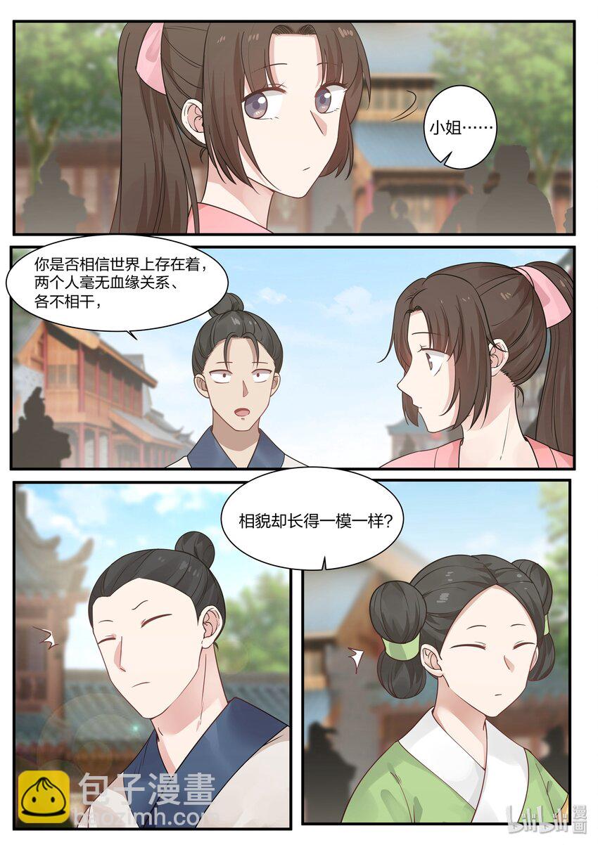 030-第33话