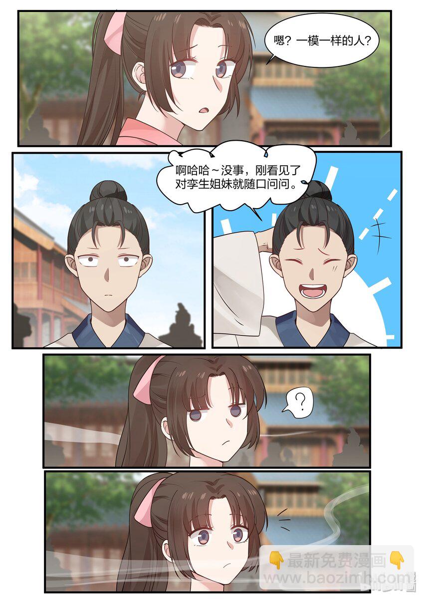 030-第33话