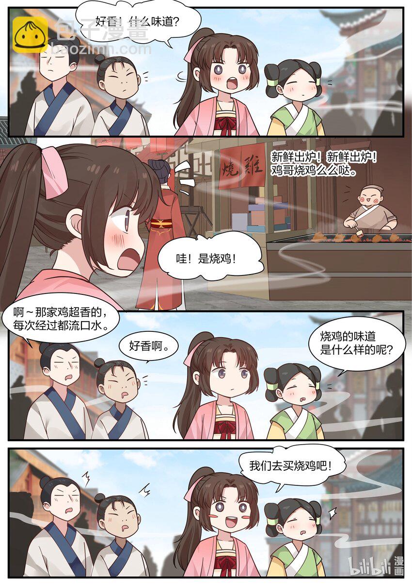 030-第33话
