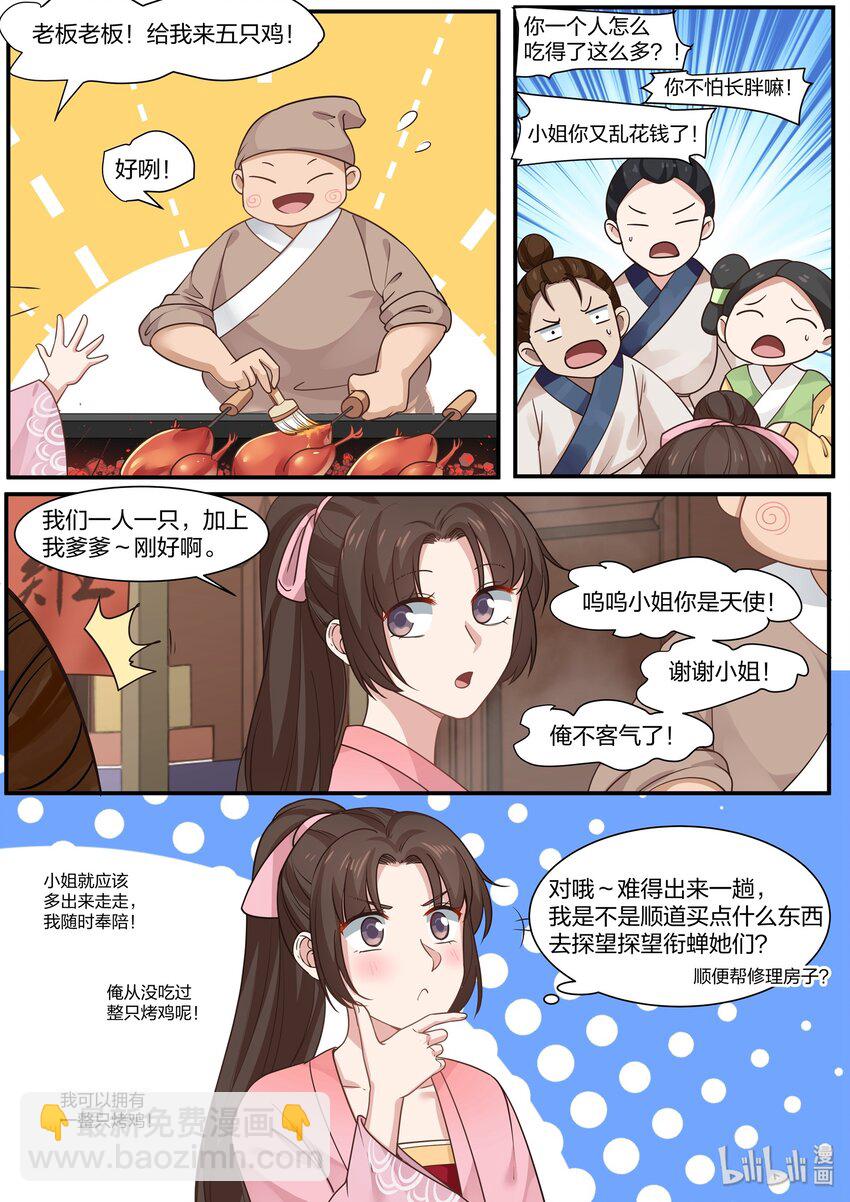 030-第33话