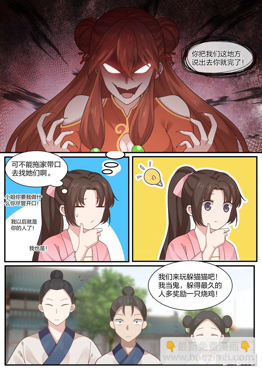 030-第33话