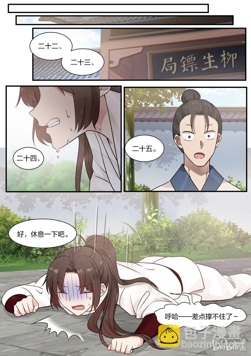 030-第33话