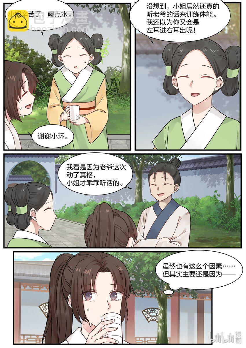 030-第33话