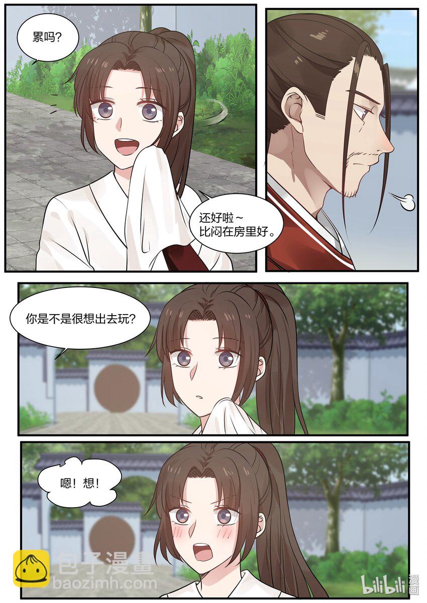 030-第33话
