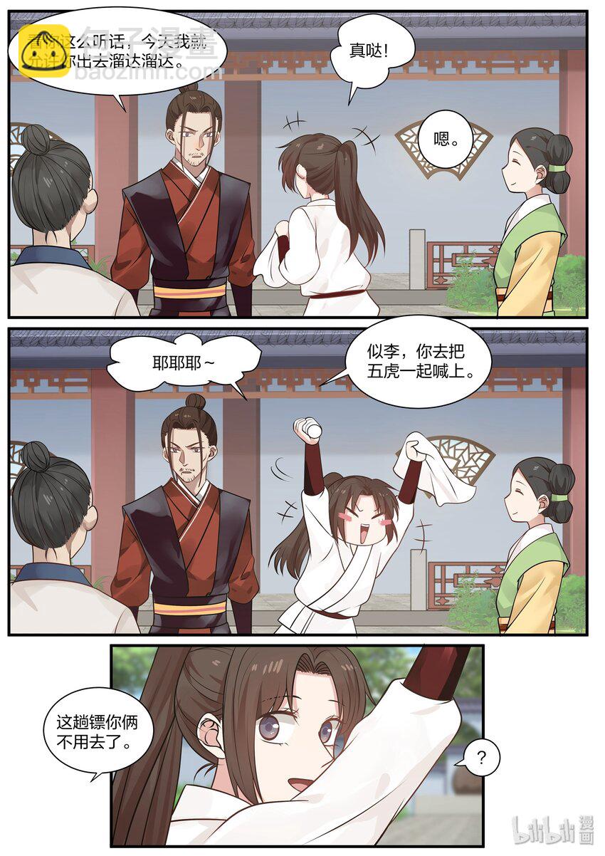 030-第33话