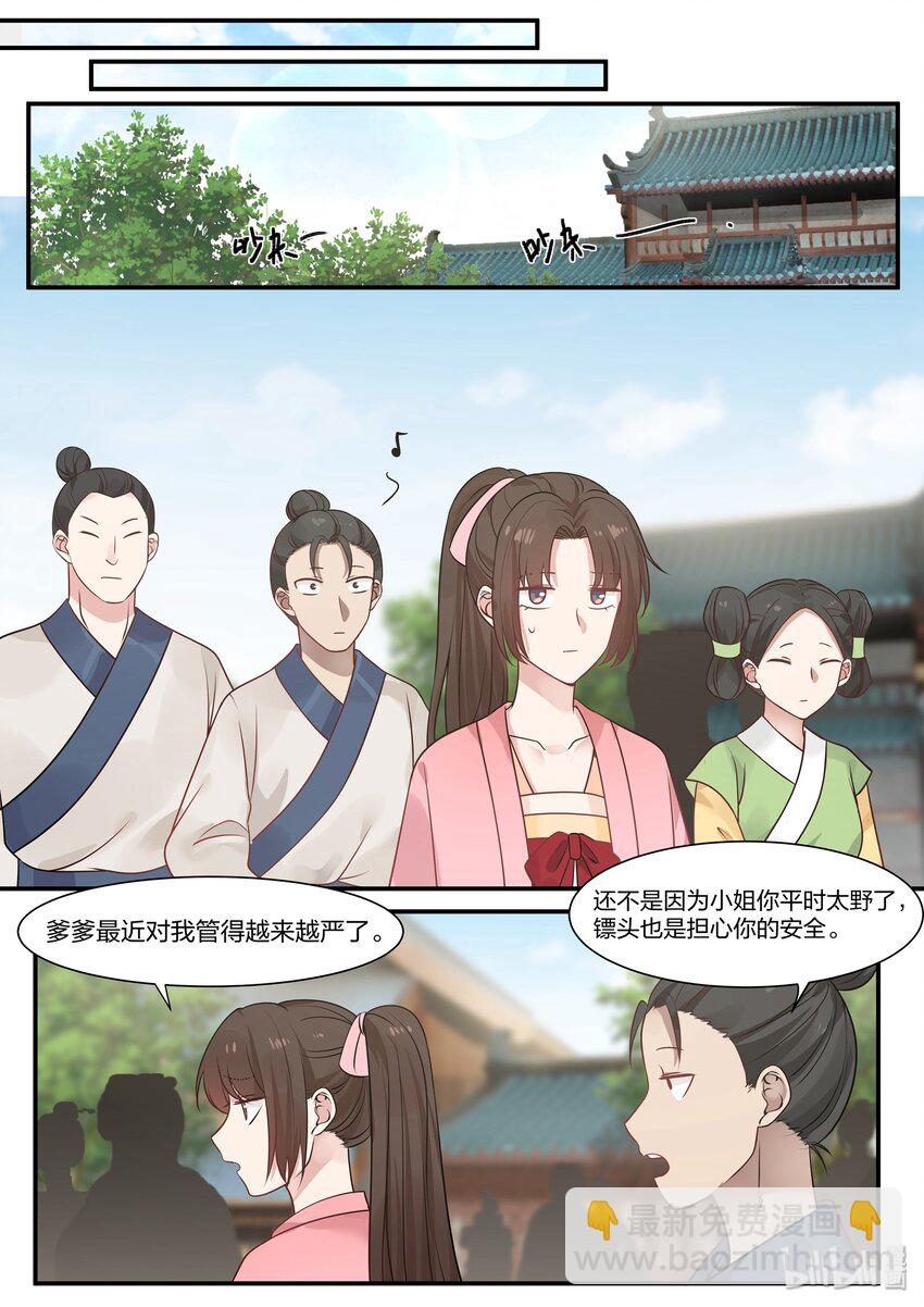 030-第33话