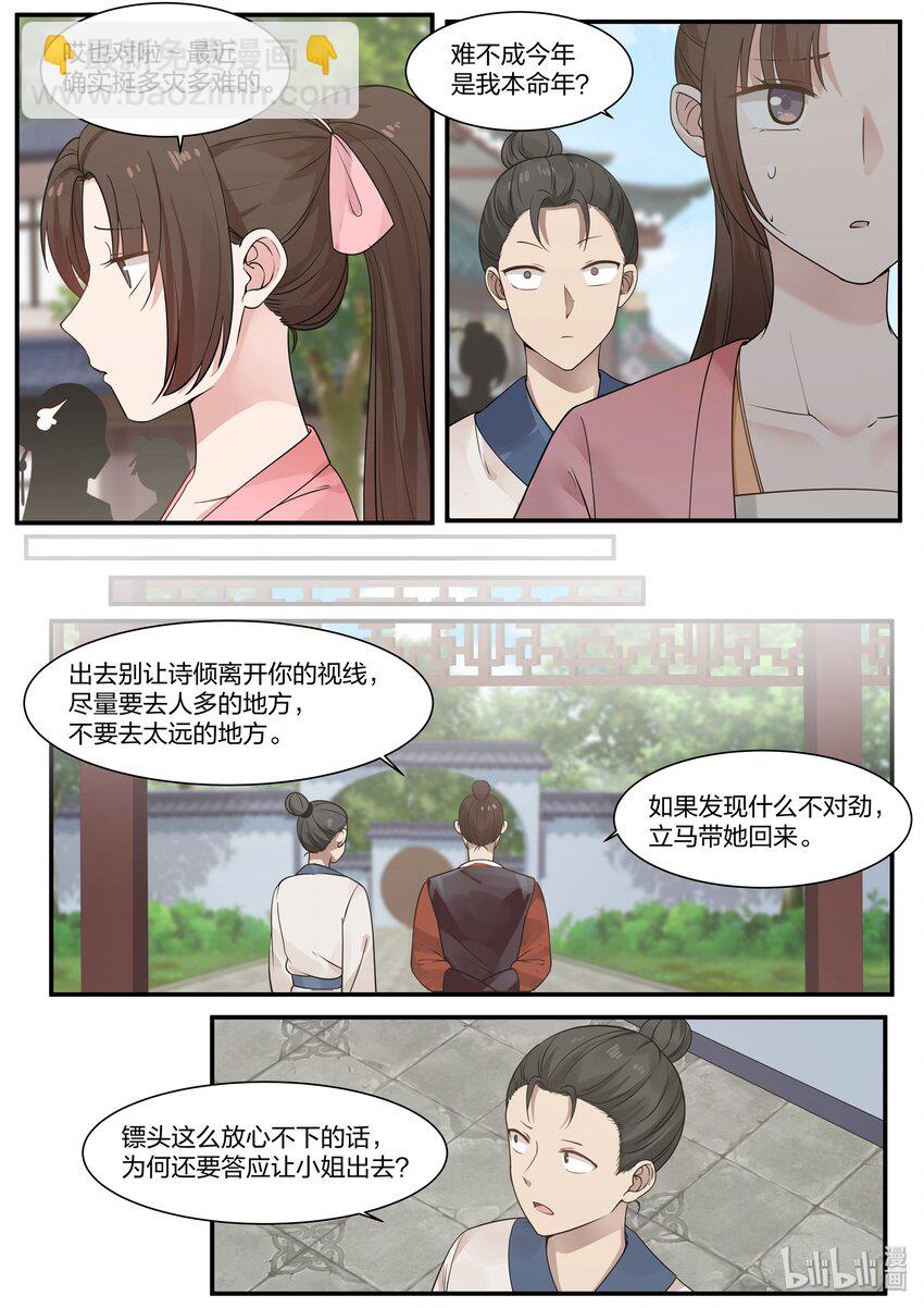 030-第33话