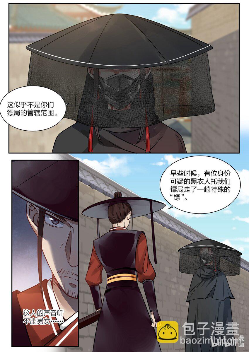 032-第35话