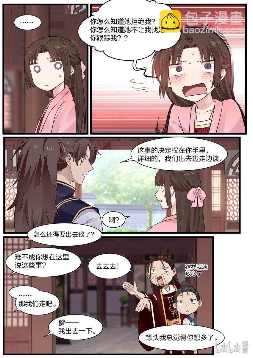 034-第37话