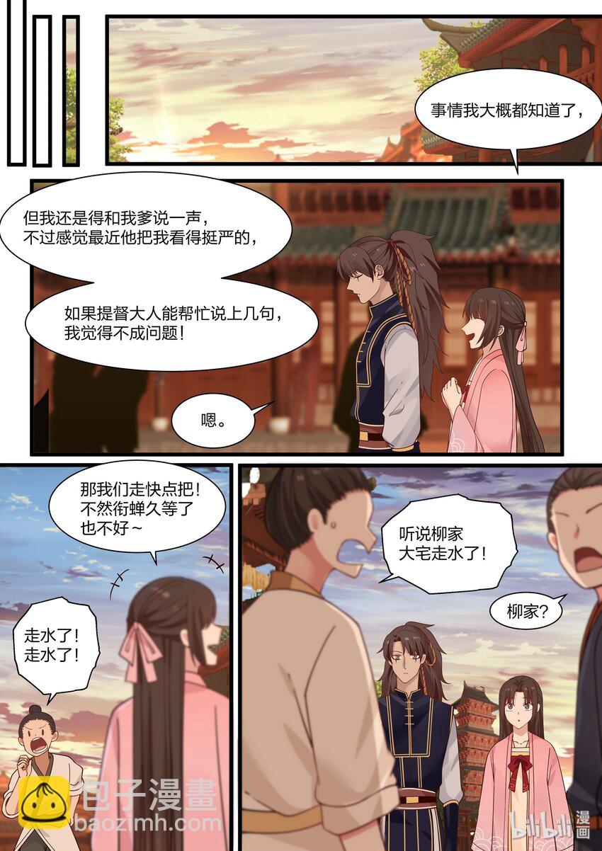036-第111话
