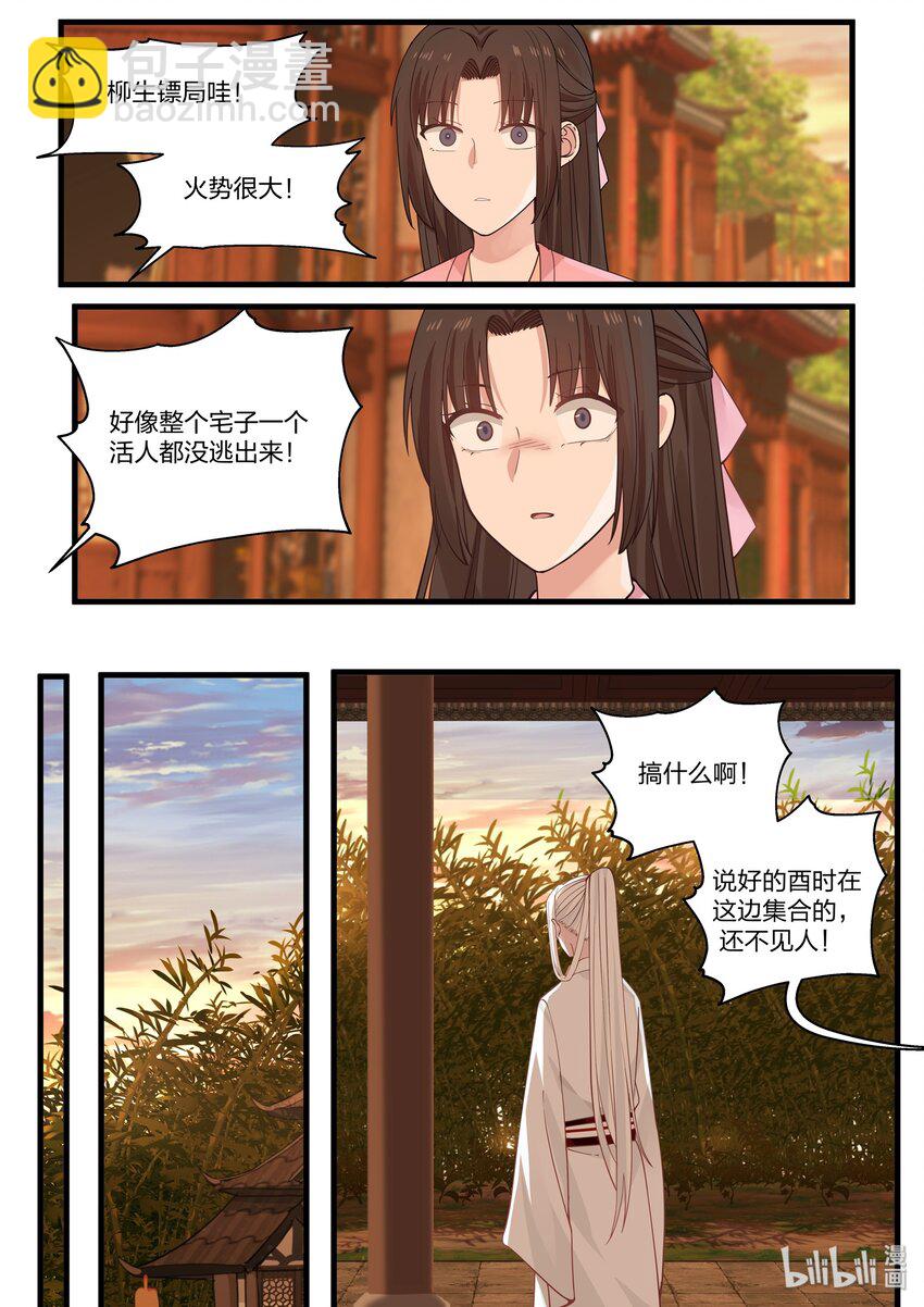 036-第111话