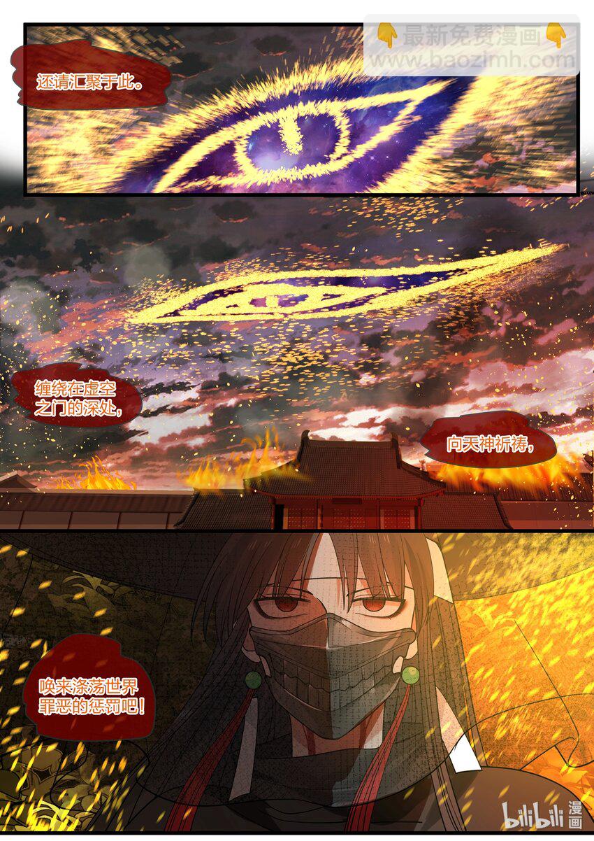 036-第111话