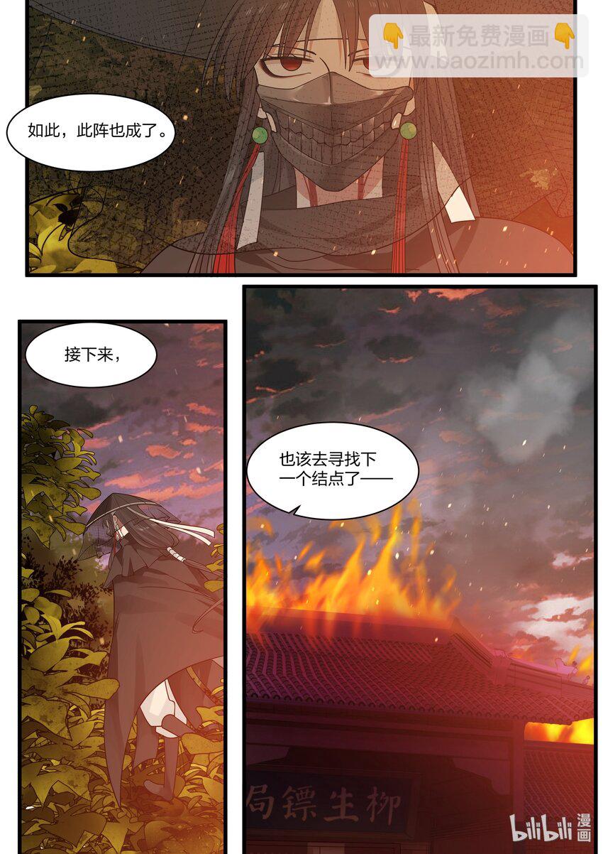 036-第111话