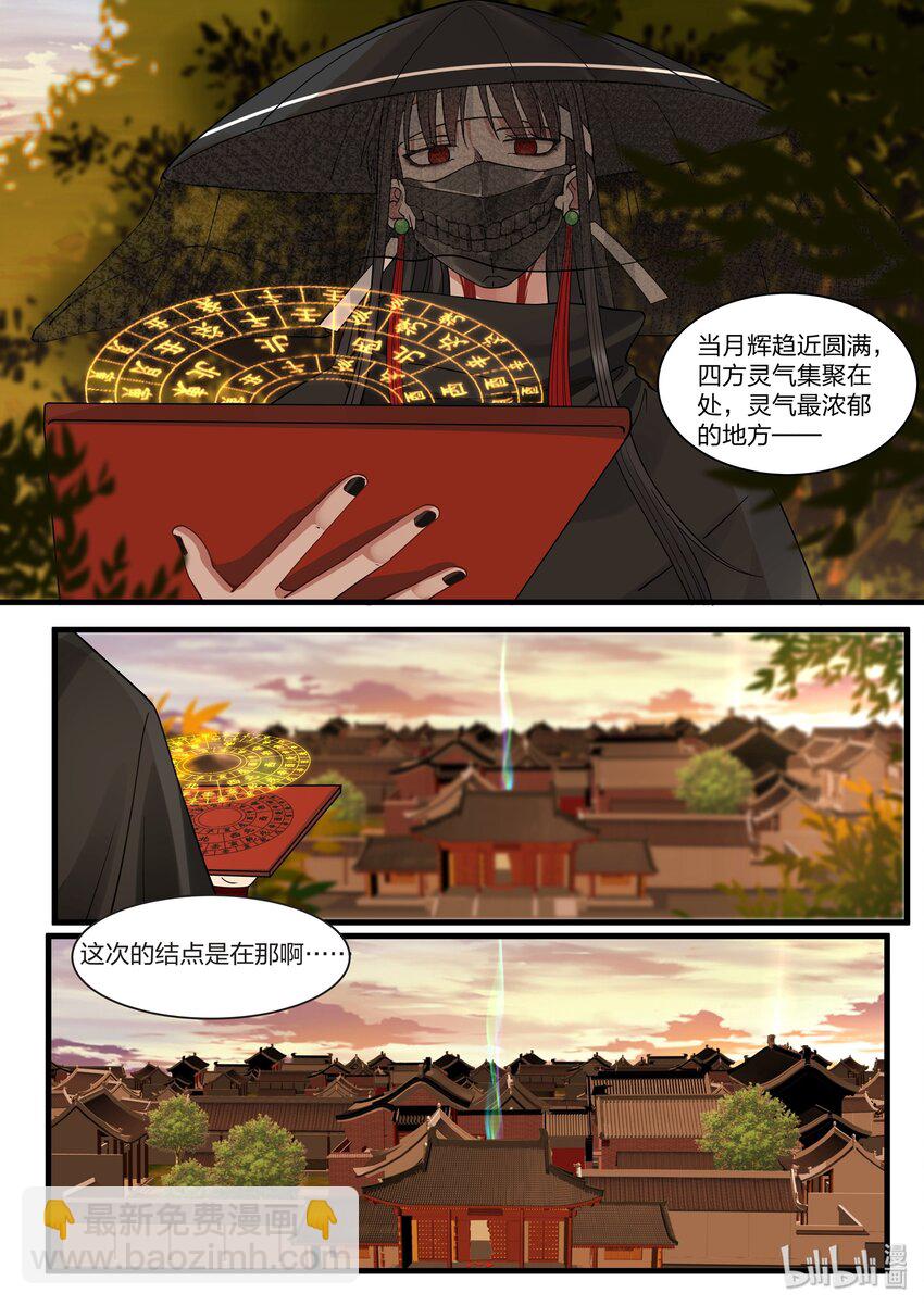 036-第111话
