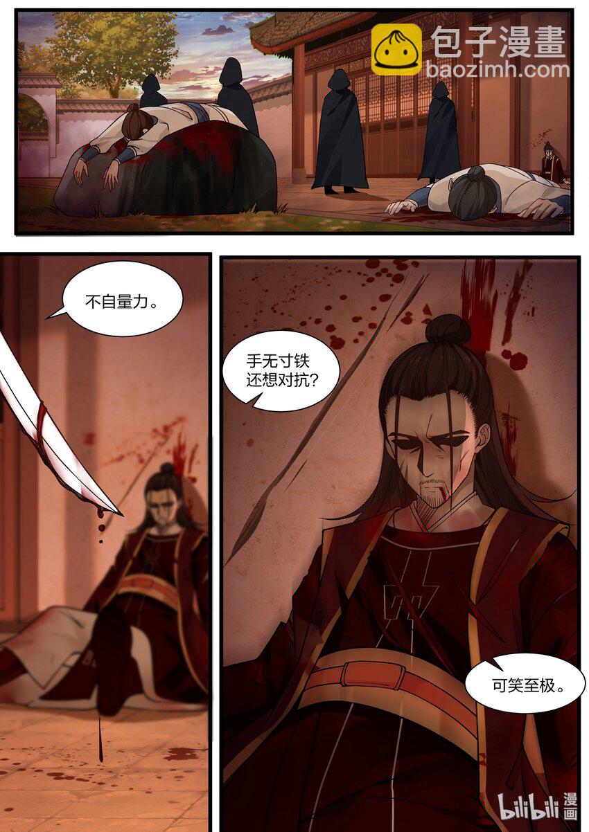 036-第111话
