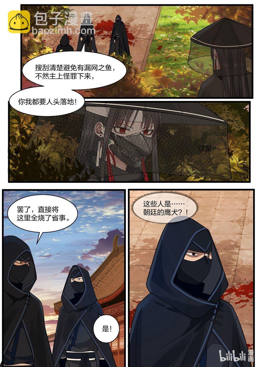 036-第111话