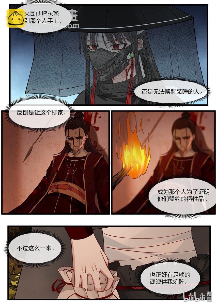 036-第111话