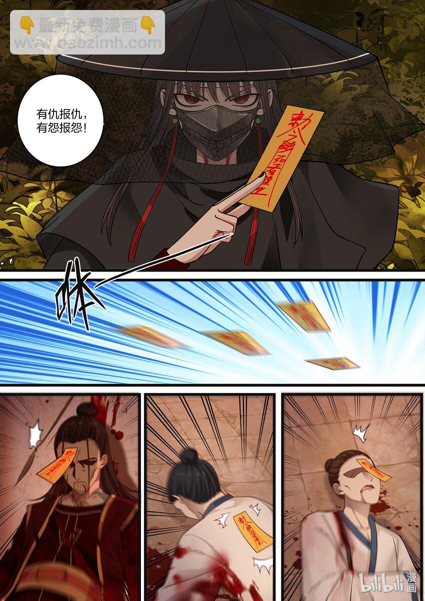 036-第111话