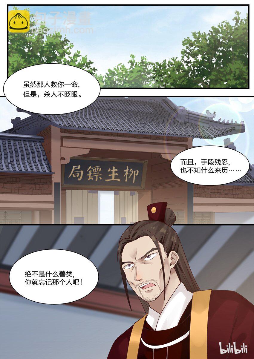 003-第5话